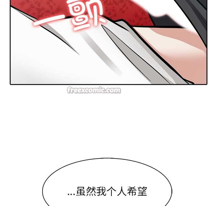 异世界骑士团长第49話