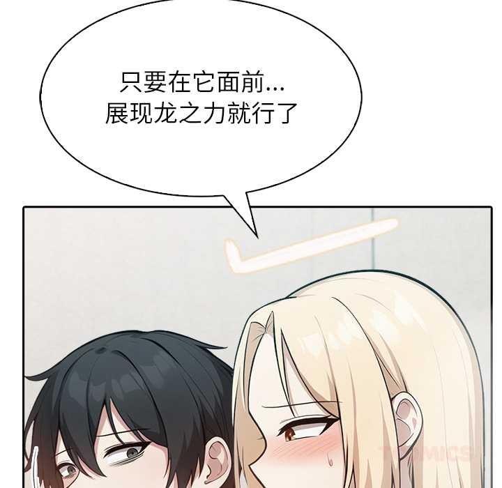 异世界骑士团长第49話