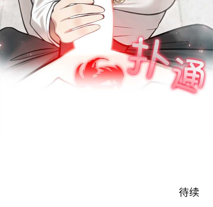 異世界騎士團長第49話