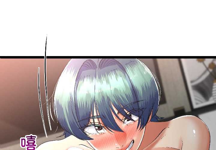 与初恋的以外同居第47話