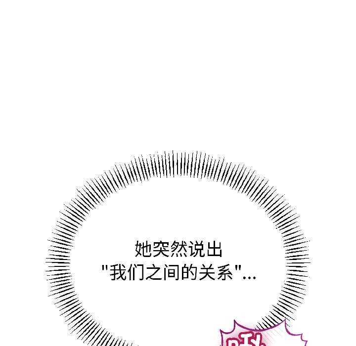 与初恋的以外同居第47話