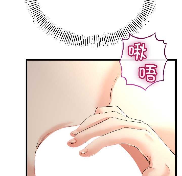 与初恋的以外同居第47話