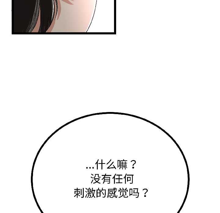 與初戀的以外同居第47話