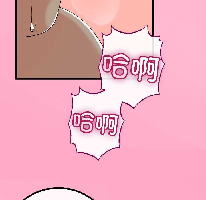 与初恋的以外同居第47話