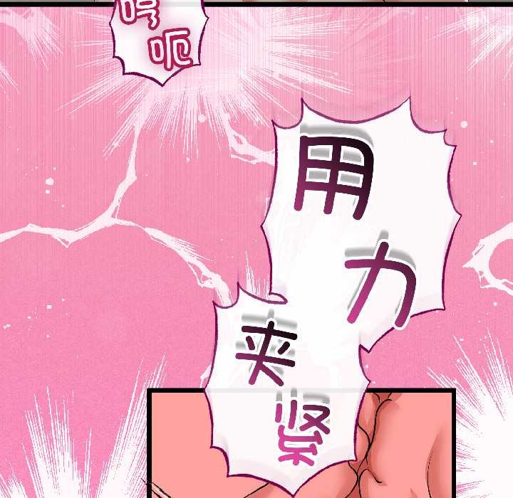 与初恋的以外同居第47話