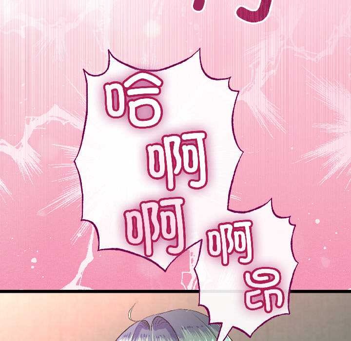 与初恋的以外同居第47話