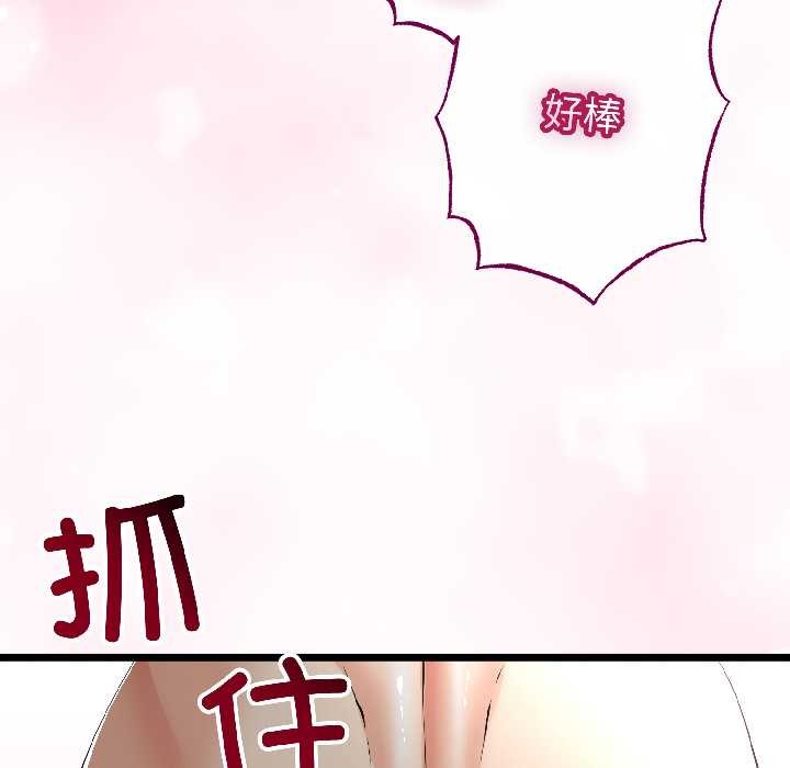 与初恋的以外同居第47話