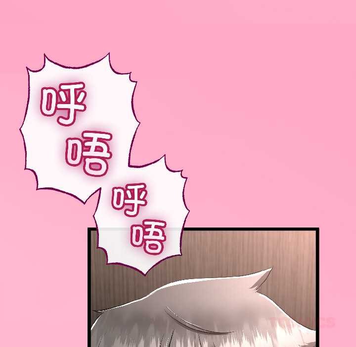 與初戀的以外同居第47話