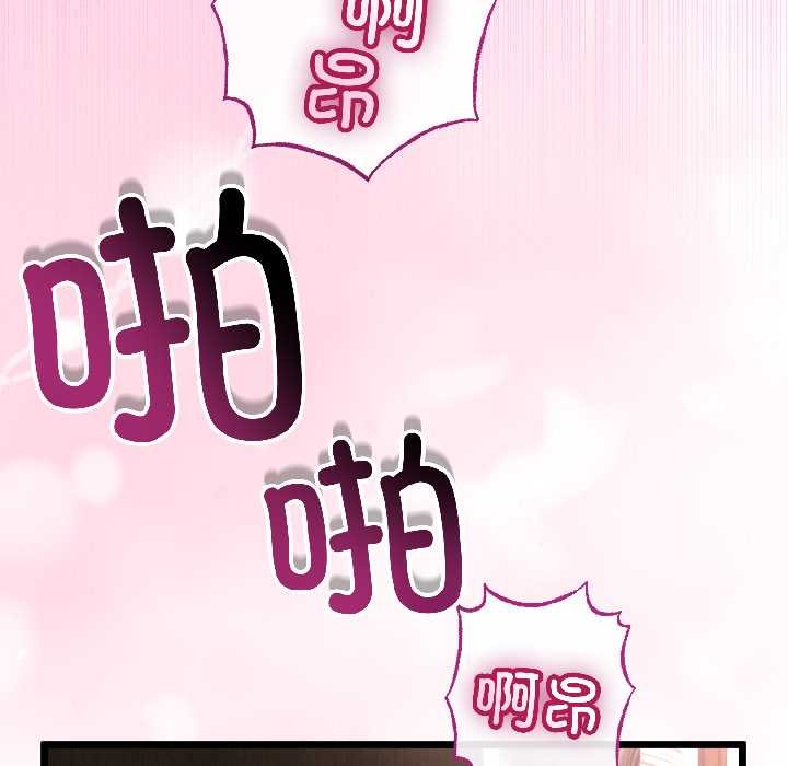 與初戀的以外同居第47話