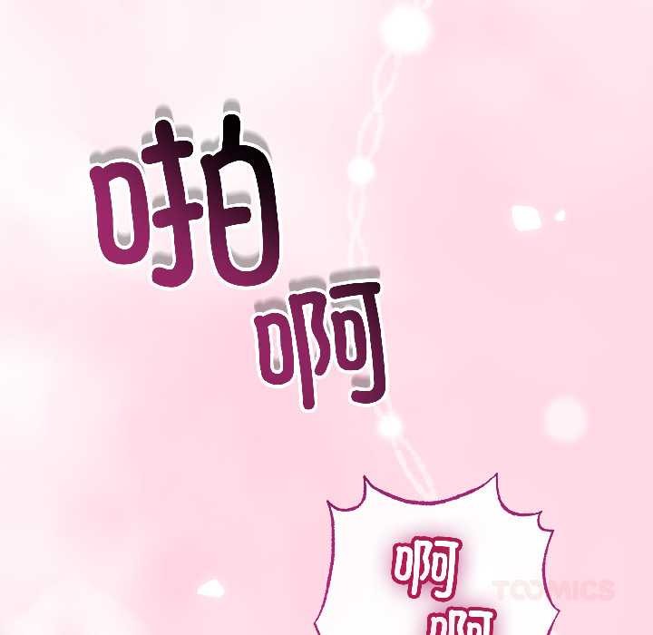 與初戀的以外同居第47話