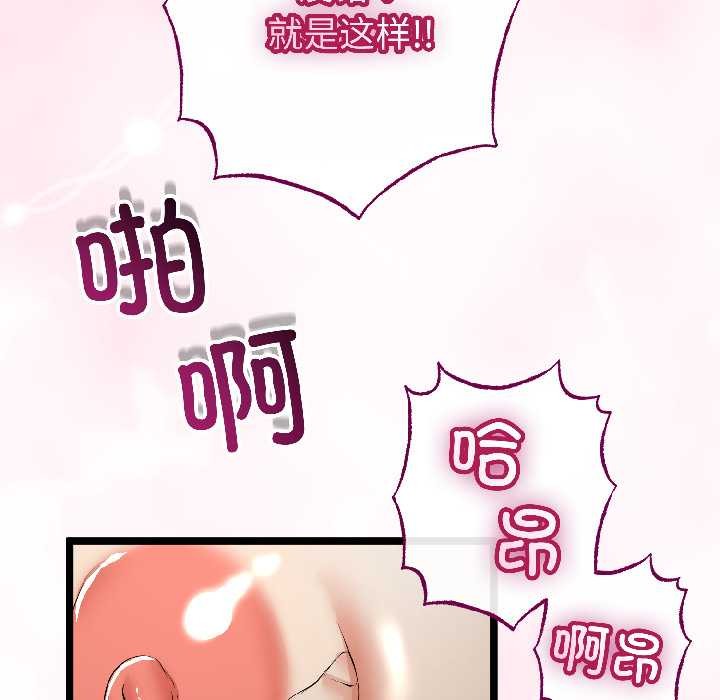 與初戀的以外同居第47話