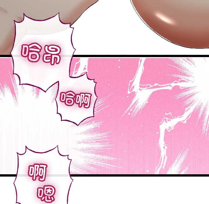 與初戀的以外同居第47話