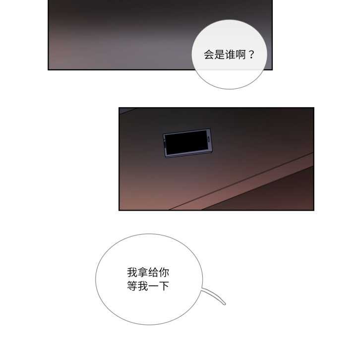 請與我私語第31話