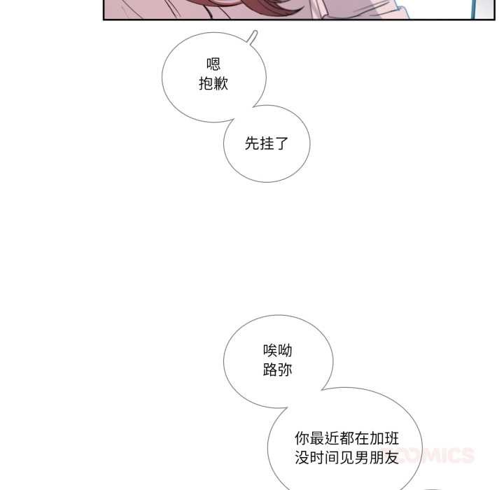 請與我私語第31話