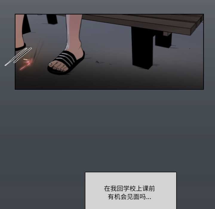 請與我私語第31話