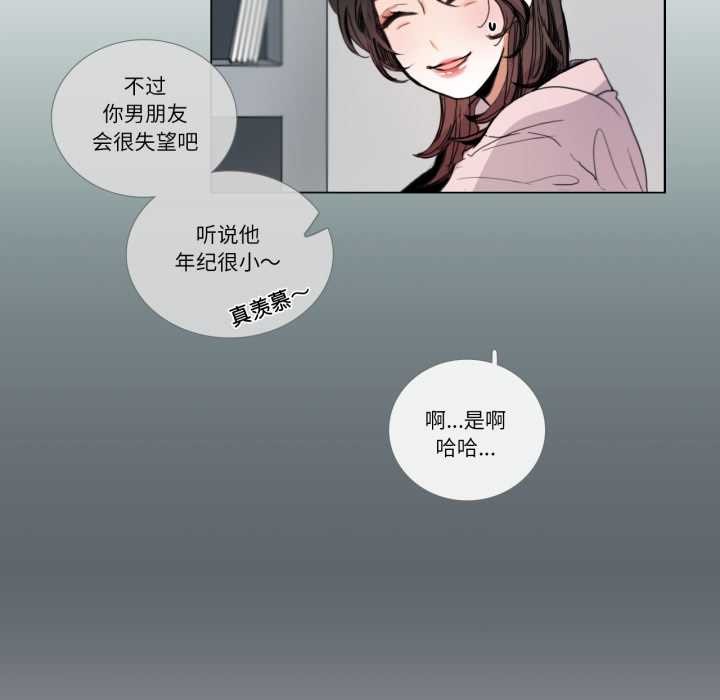 請與我私語第31話