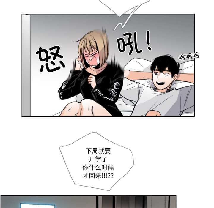 請與我私語第31話