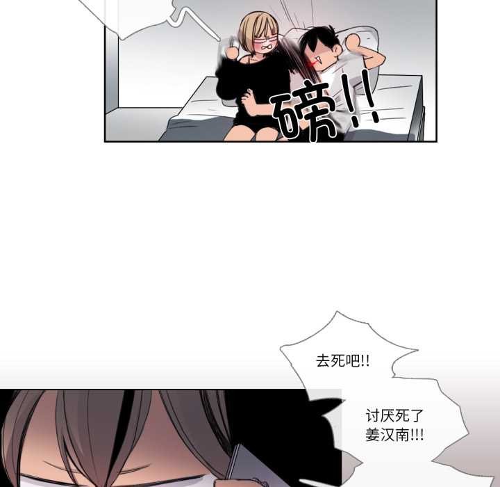 請與我私語第31話