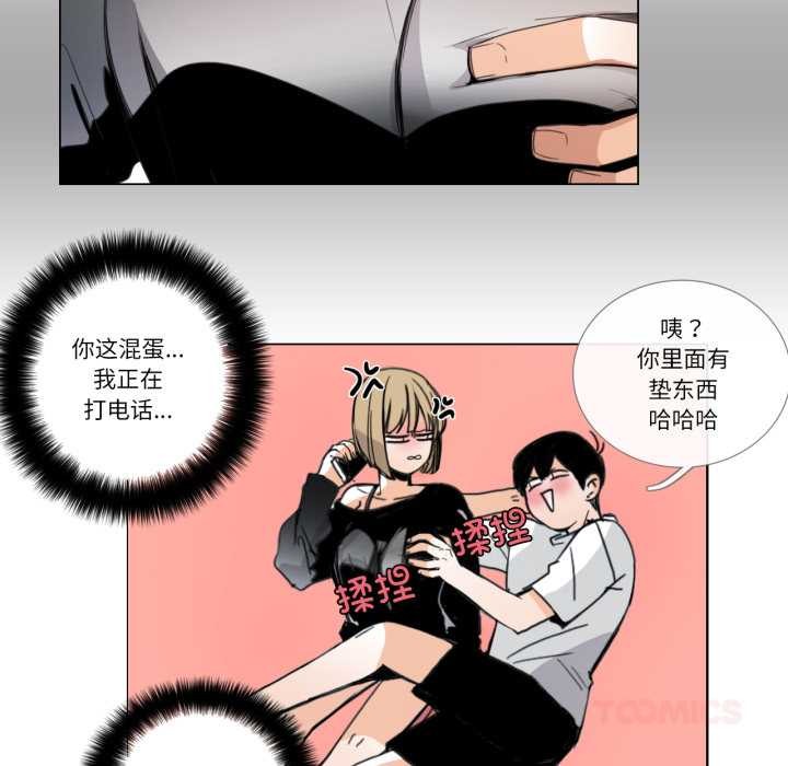 請與我私語第31話