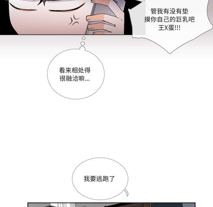 請與我私語第31話