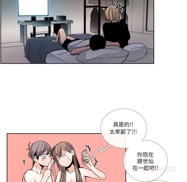 请与我私语第31話