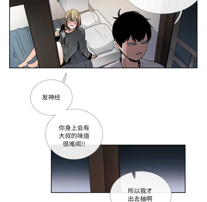 請與我私語第31話