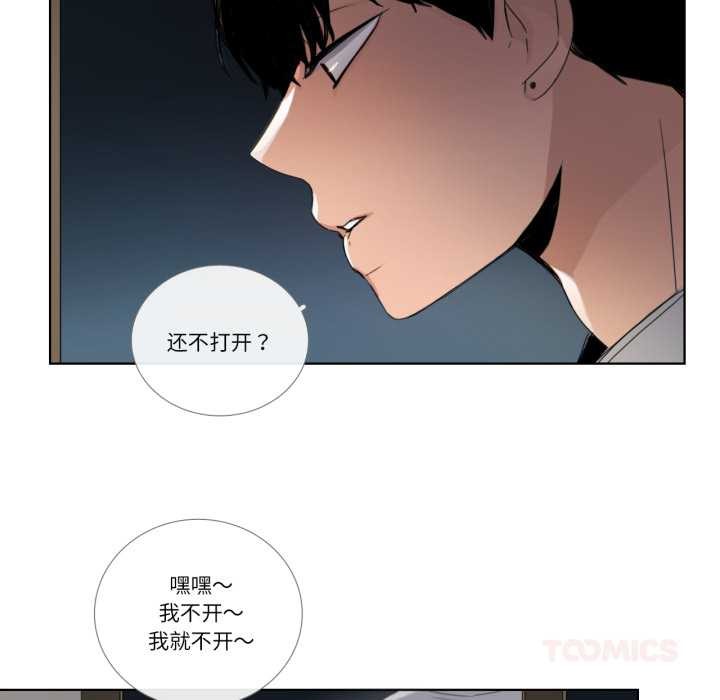請與我私語第31話