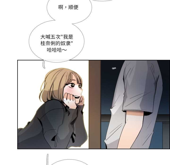 请与我私语第31話