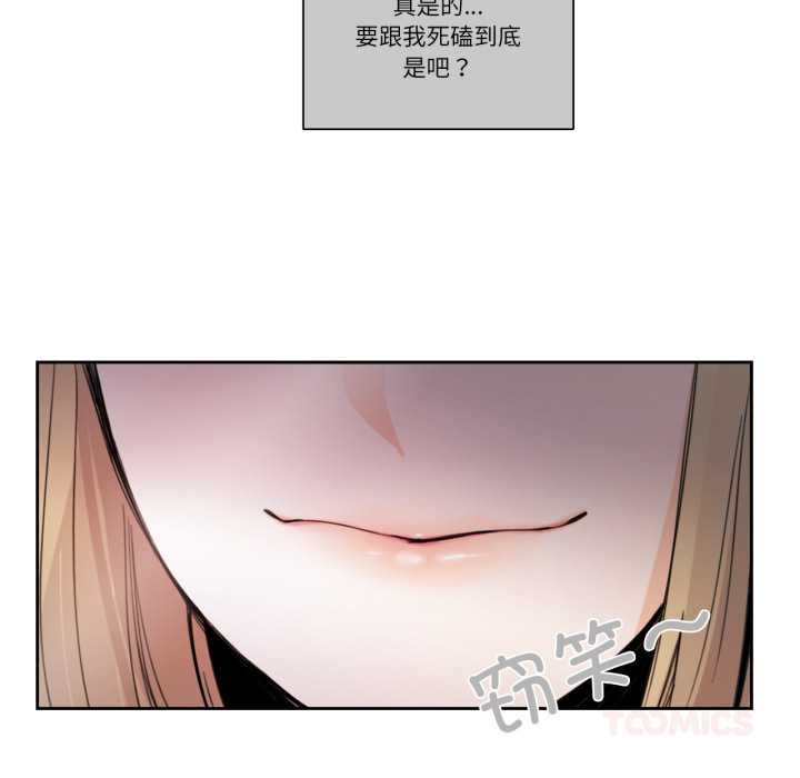 請與我私語第31話