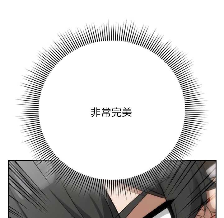 調教開關：第二季第18話