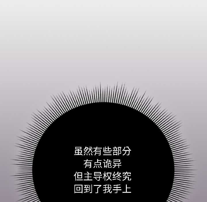 調教開關：第二季第18話