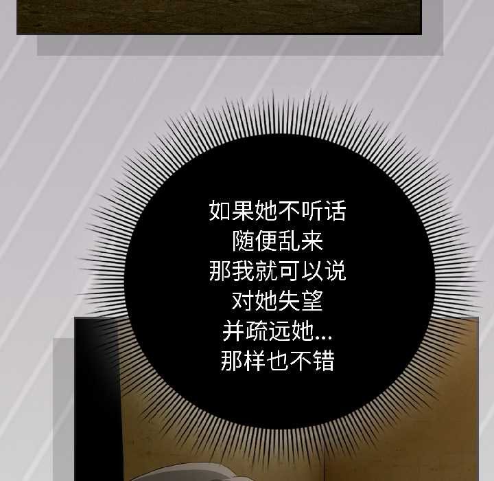 调教开关：第二季第18話