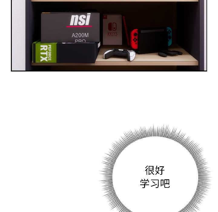 調教開關：第二季第18話