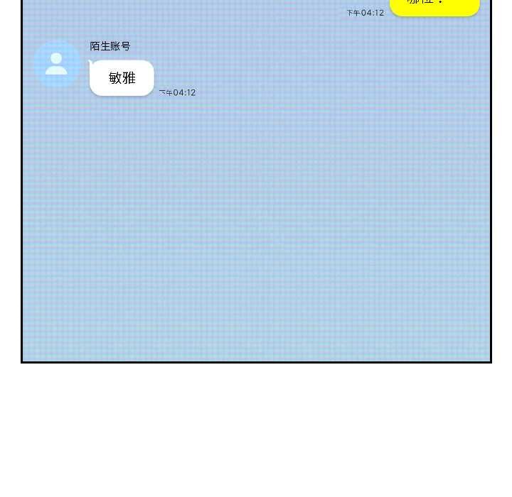 調教開關：第二季第18話