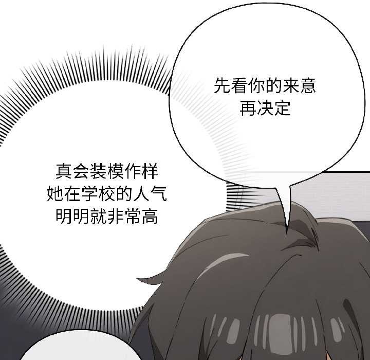 調教開關：第二季第18話