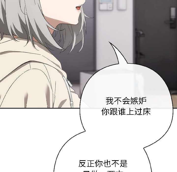 調教開關：第二季第18話