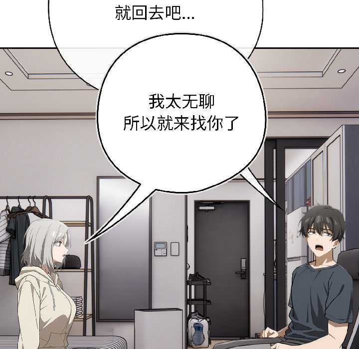 調教開關：第二季第18話