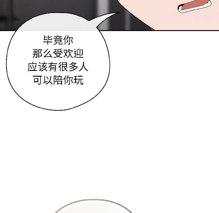 调教开关：第二季第18話