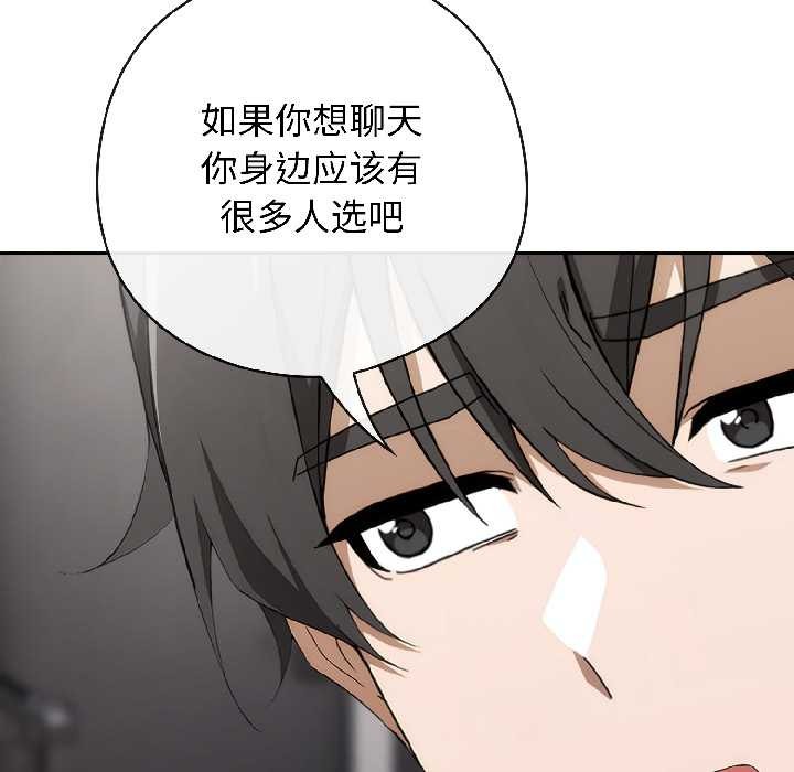 調教開關：第二季第18話