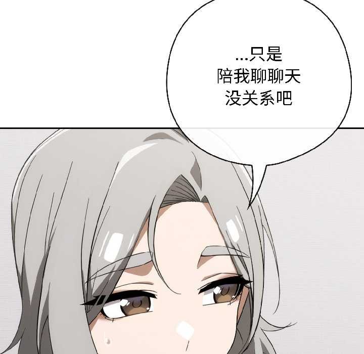 调教开关：第二季第18話