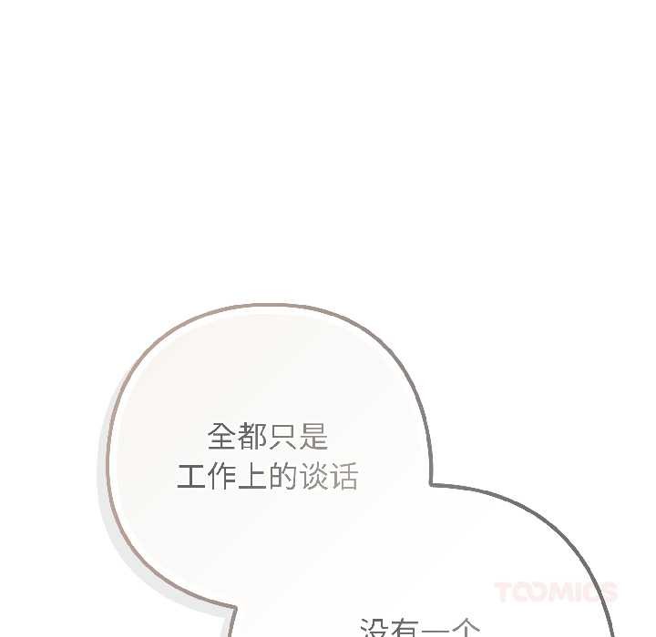 调教开关：第二季第18話