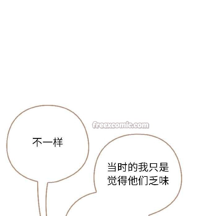 調教開關：第二季第18話