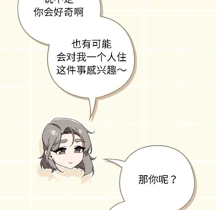 調教開關：第二季第18話