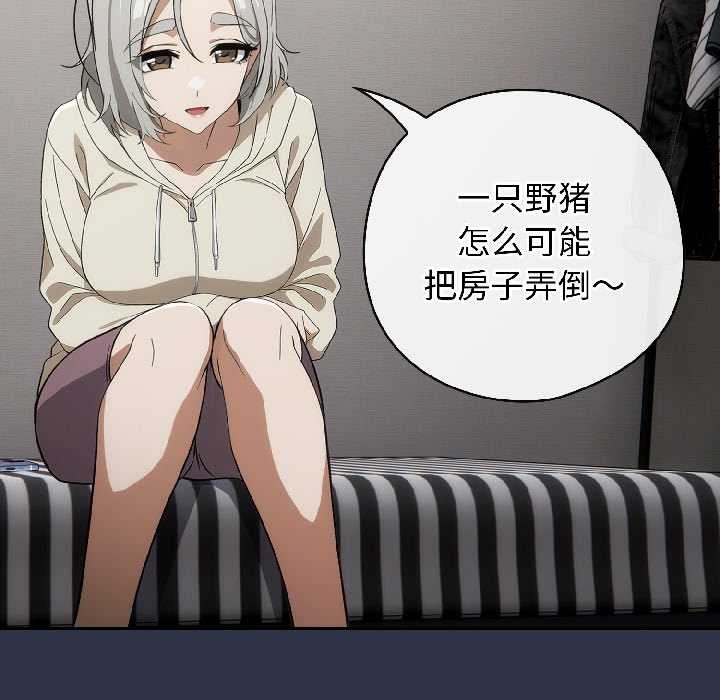 調教開關：第二季第18話