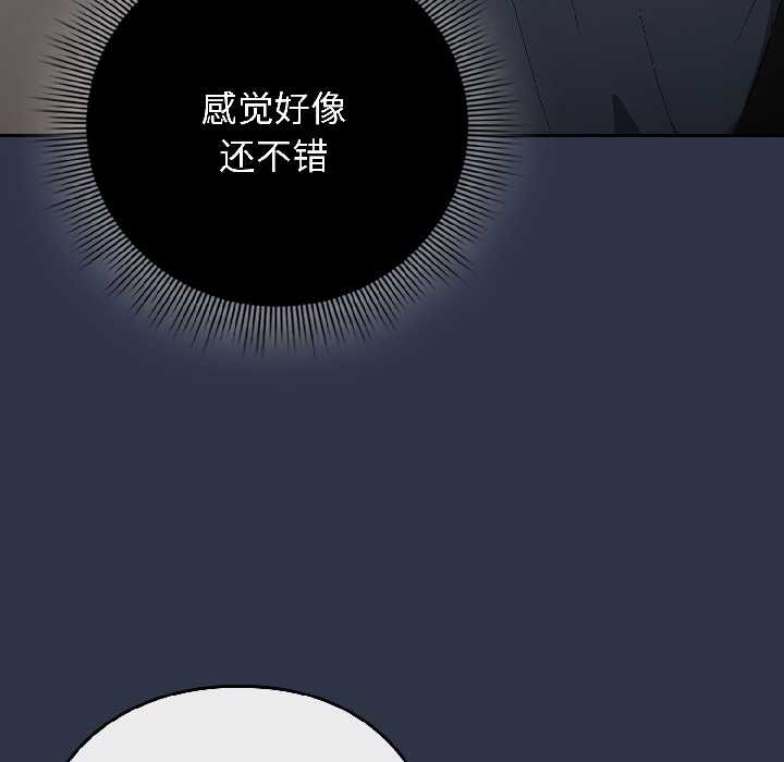 调教开关:第二季第18話