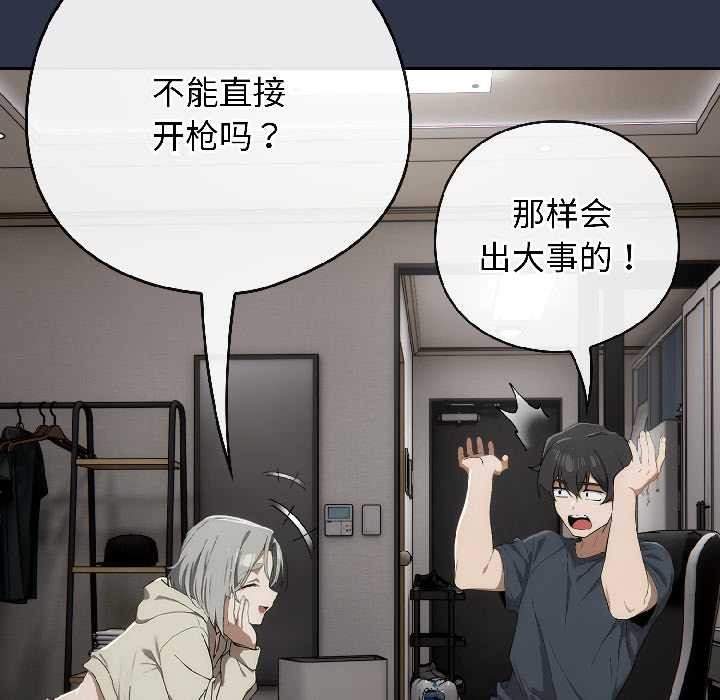 調教開關：第二季第18話