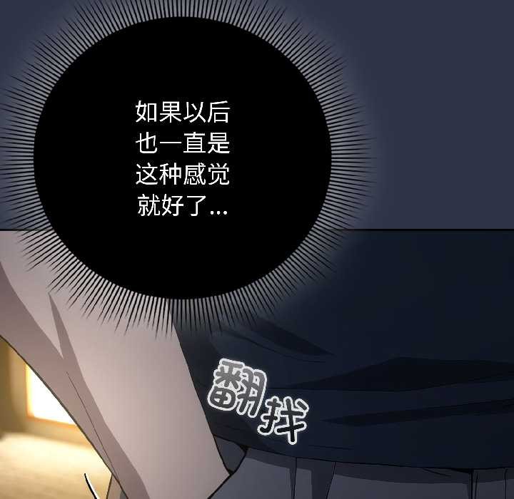 调教开关：第二季第18話