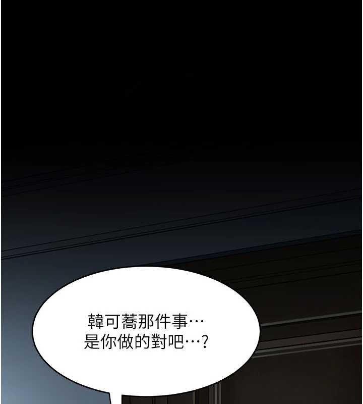 復仇母女丼第133話-尚有利用價值的奴隸