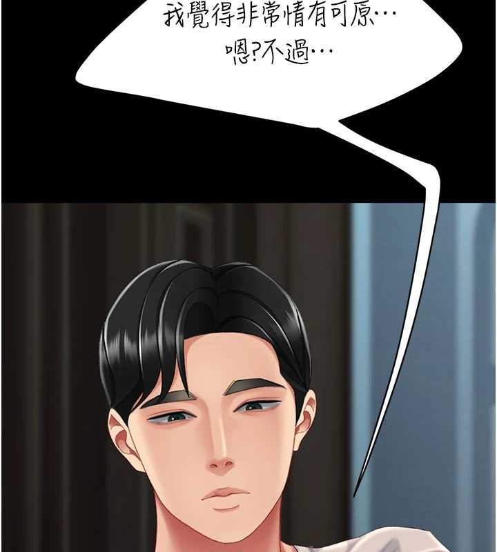 復仇母女丼第133話-尚有利用價值的奴隸