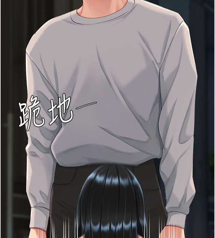 復仇母女丼第133話-尚有利用價值的奴隸